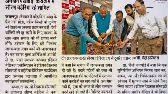 Awareness about organ donation