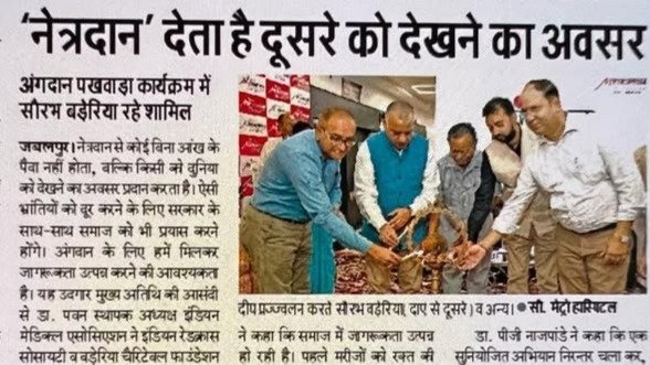 Organ Donation & Eye Donation Awareness Program