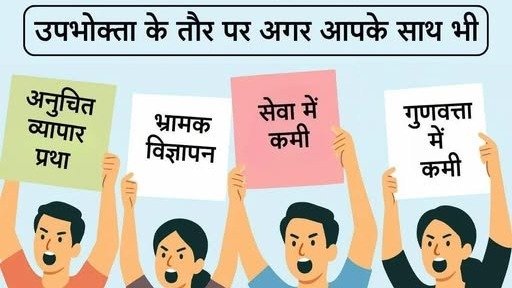Consumer Rights Awareness Program